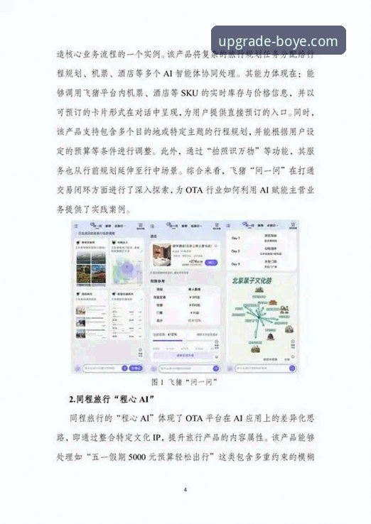 博业APP苹果版2025：从下载到精通的全方位使用指南